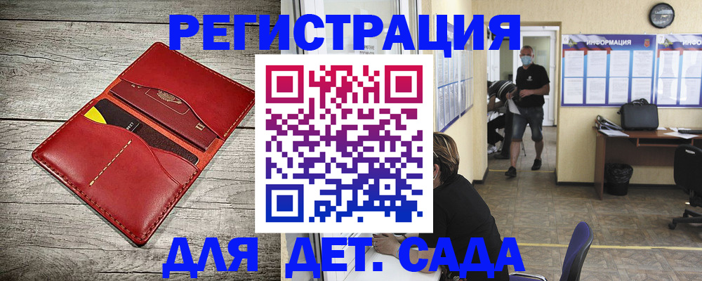 прописка паспорт в Строителе